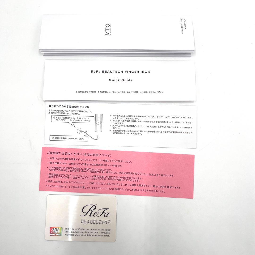【美品】MTG リファビューテック フィンガーアイロン RE-A102A