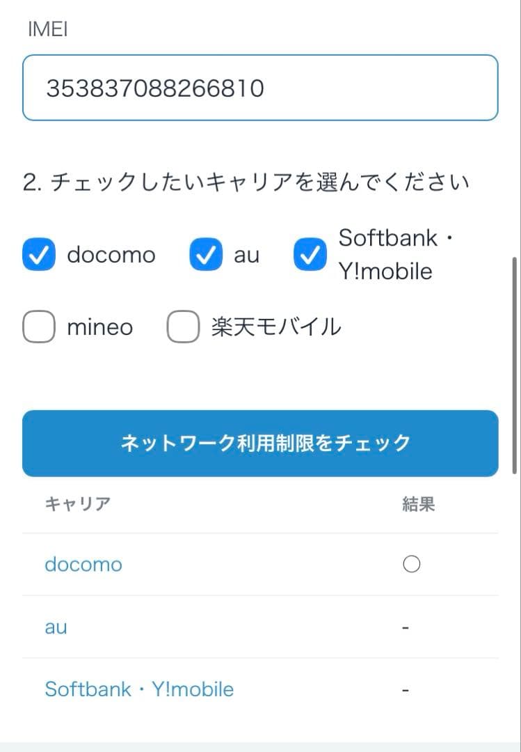 iPhone7 128GB SIMロック解除済 A1779 ローズゴールド