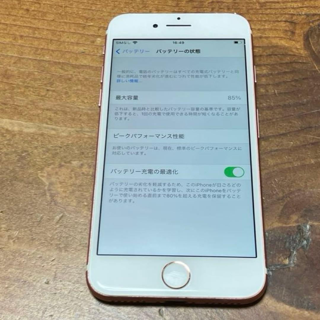 iPhone7 128GB SIMロック解除済 A1779 ローズゴールド