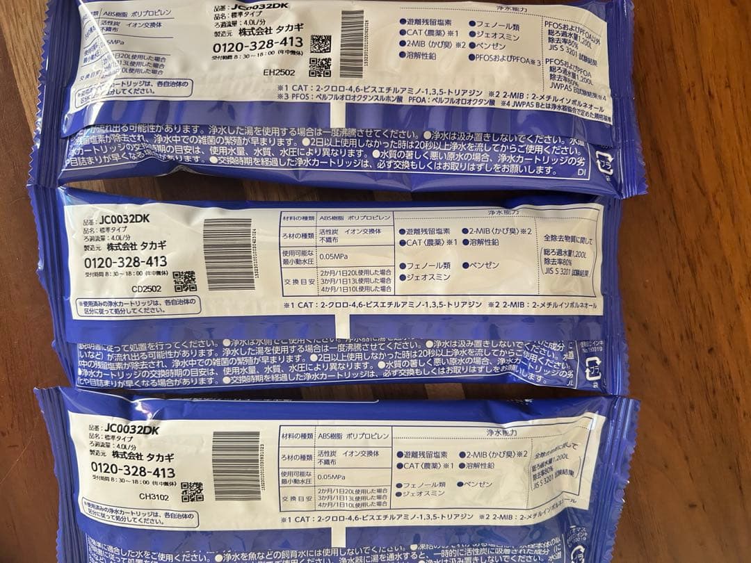 みず工房浄水器交換 カートリッジ　3本セット