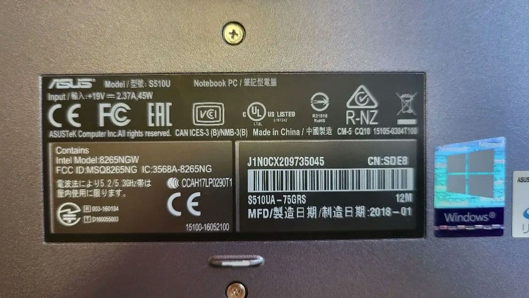 ASUS S510U i7 7500U 8GB 1TB Office付き