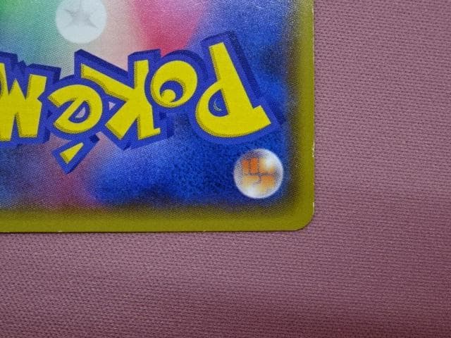 ポケカ マグマ団のグラードンEX RR 1ED 45-MA0222-05C