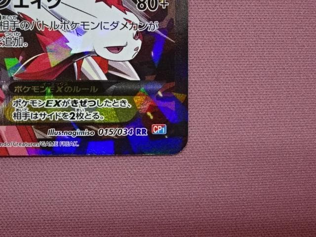 ポケカ マグマ団のグラードンEX RR 1ED 45-MA0222-05C
