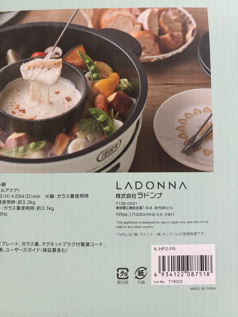 Toffy 電気グリル鍋