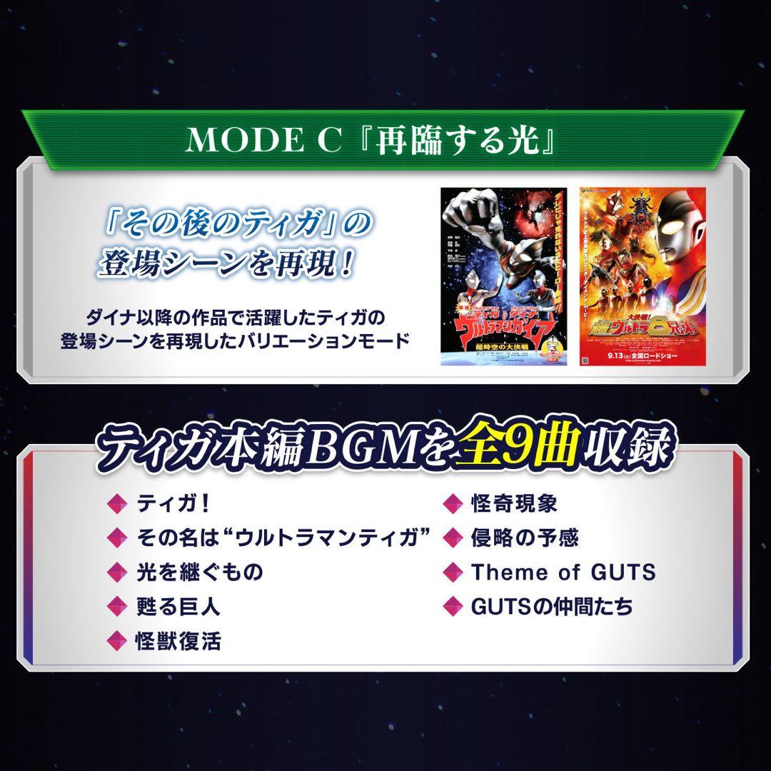 【輸送箱未開封】ウルトラレプリカ スパークレンス 25th ウルトラマンティガ