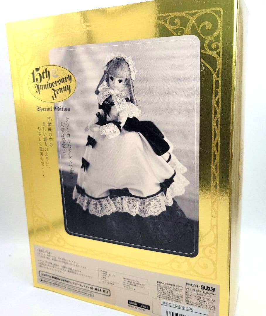 ■ジェニー　15周年アニバーサリージェニー B 　ジェニー　エクセリーナ