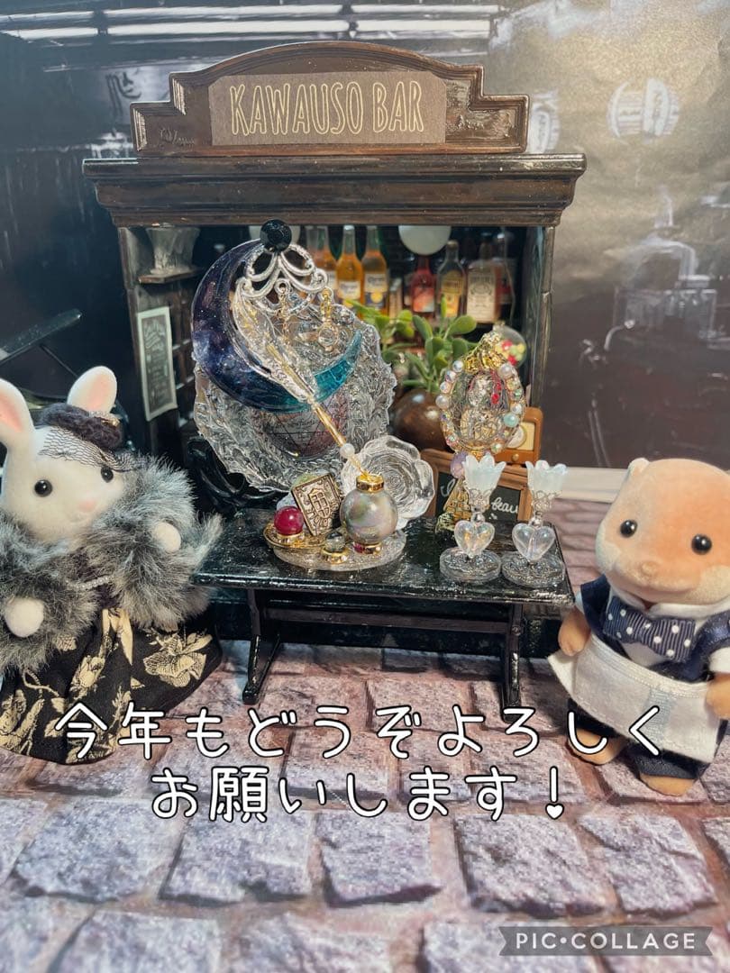 今年もどうぞよろしくお願いします！クリスタル魔法セット