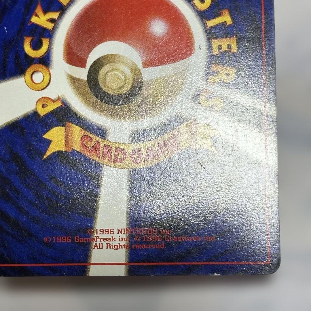 ポケカ リザードン とりかえっこプリーズ 旧裏 うずまきホロ 十字ホロ