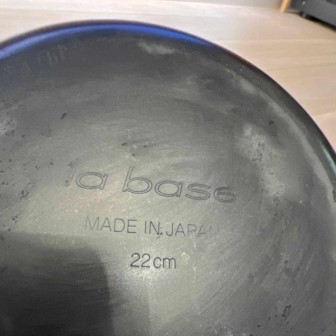 ラバーゼ　揚げ鍋　22cm
