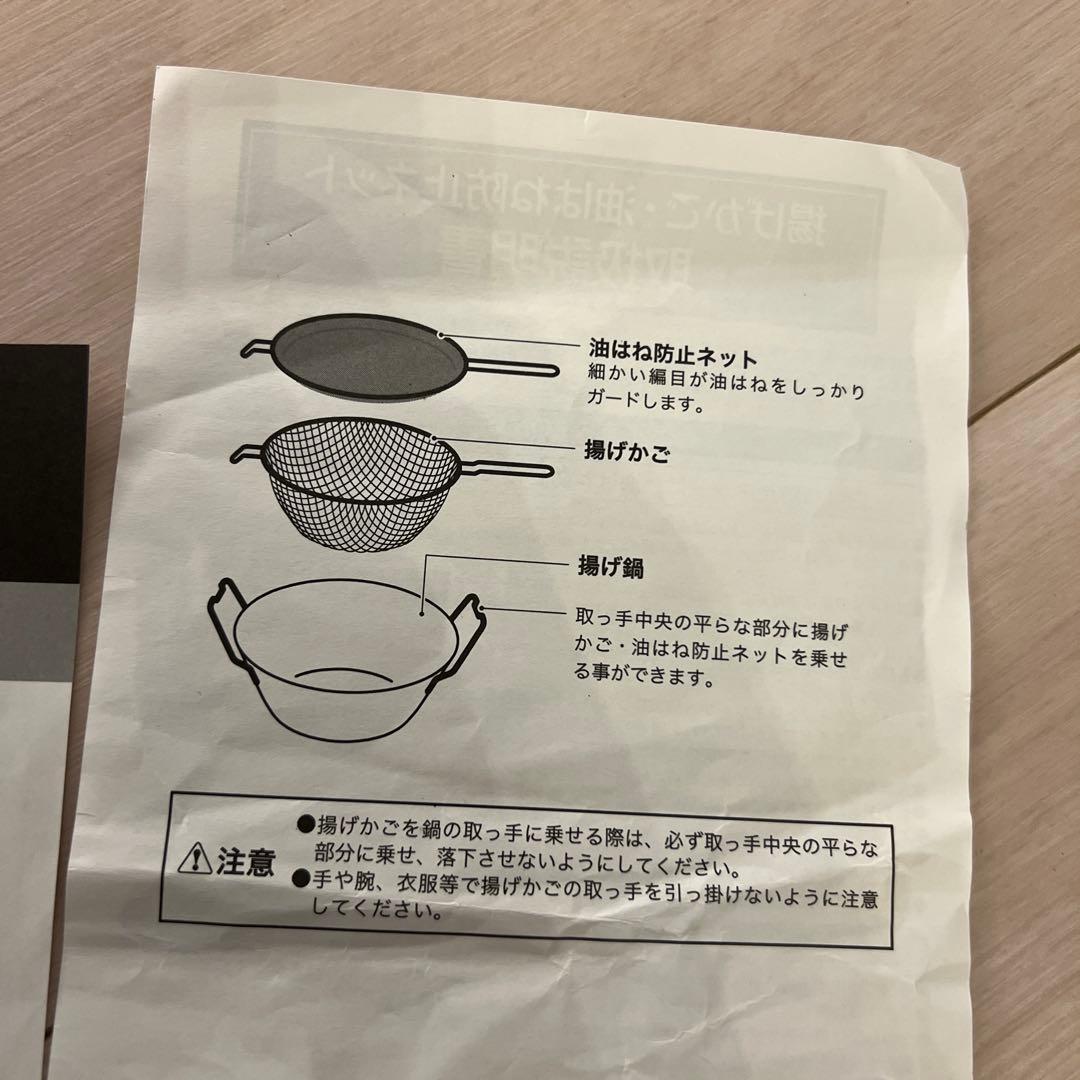 ラバーゼ　揚げ鍋　22cm