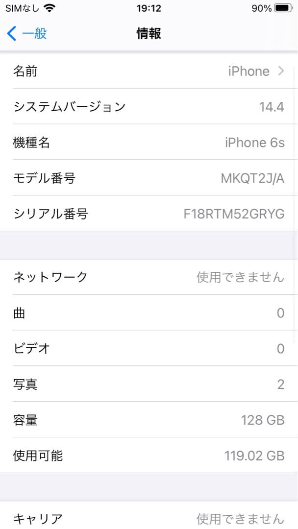 iPhone6s 128GB SPACEGLAY バッテリー82% SIMフリー