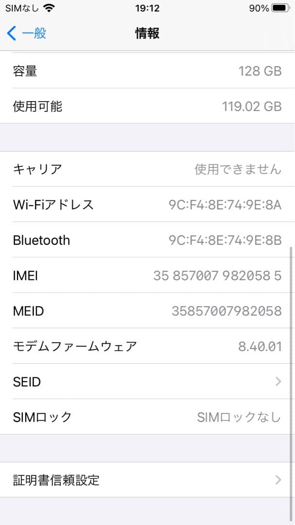 iPhone6s 128GB SPACEGLAY バッテリー82% SIMフリー
