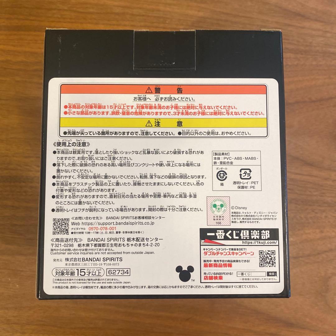 KINGDOM HEARTS ロクサス フィギュア LAST ONE