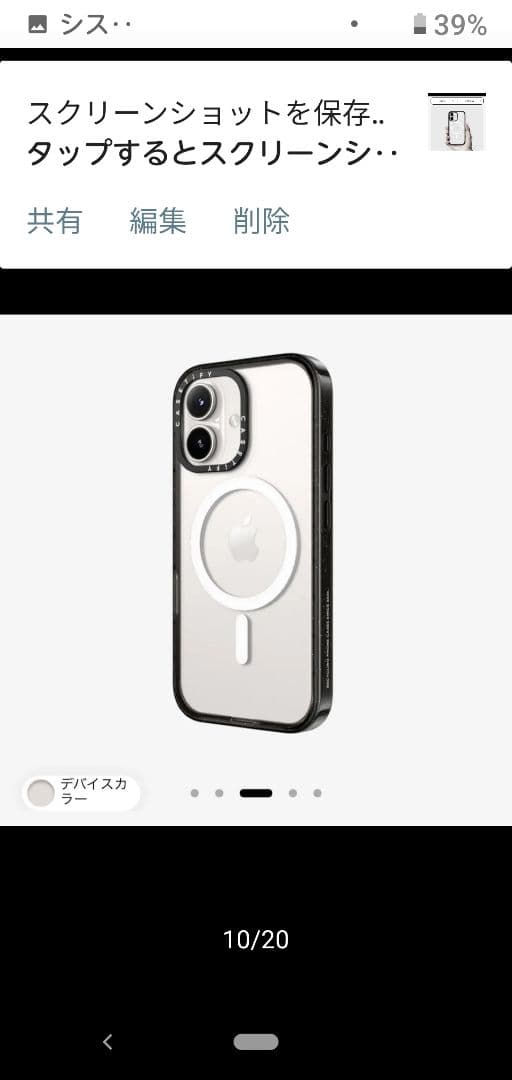 新品未使用 ケースティファイ CASETiFY MagSafe iPhone16