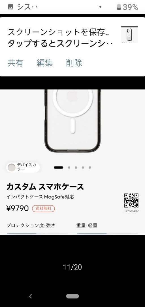 新品未使用 ケースティファイ CASETiFY MagSafe iPhone16