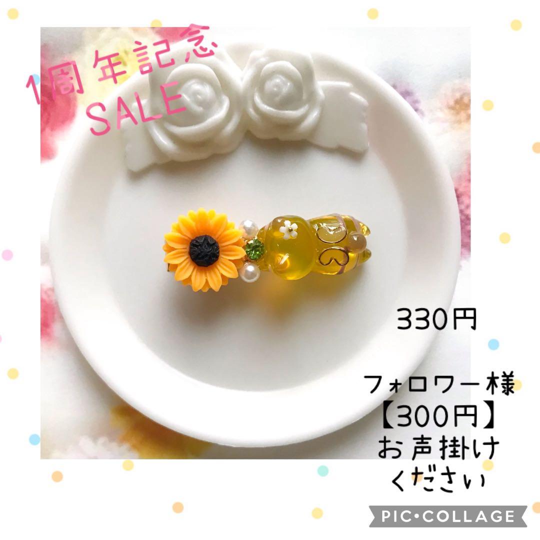♡1周年記念SALE♡はちねこちゃん　ヘアクリップ