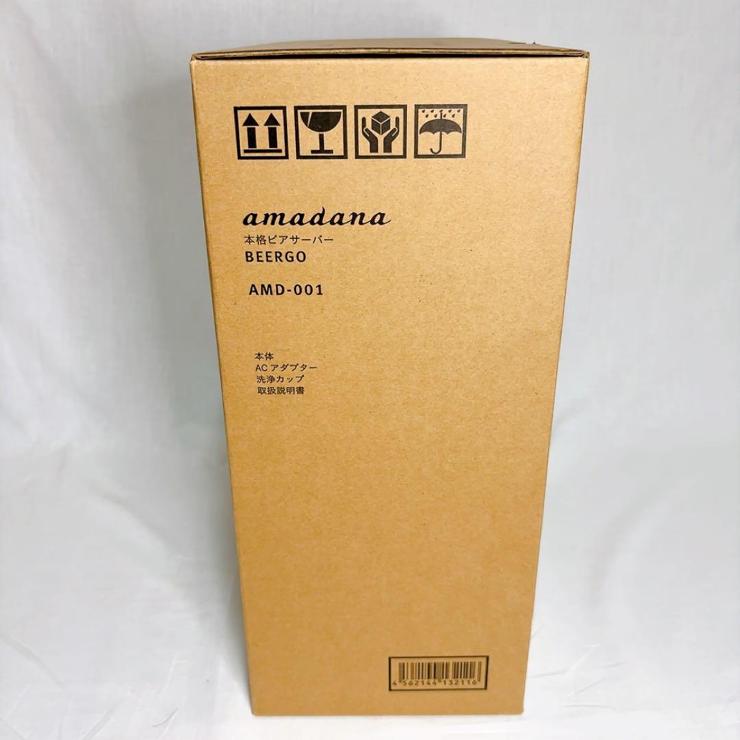 Hogdseirrs アマダナ amadana本格ビアサーバー AMD-001