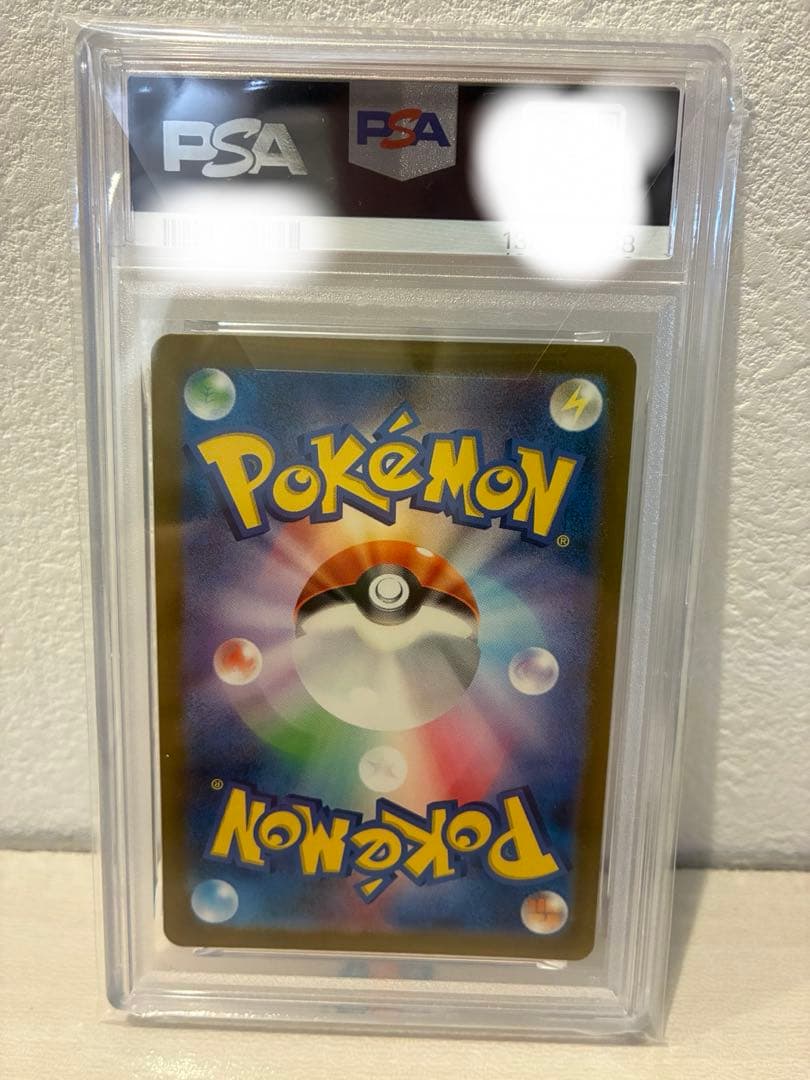2023年 ポケモンカード リザード AR 169/165 PSA10