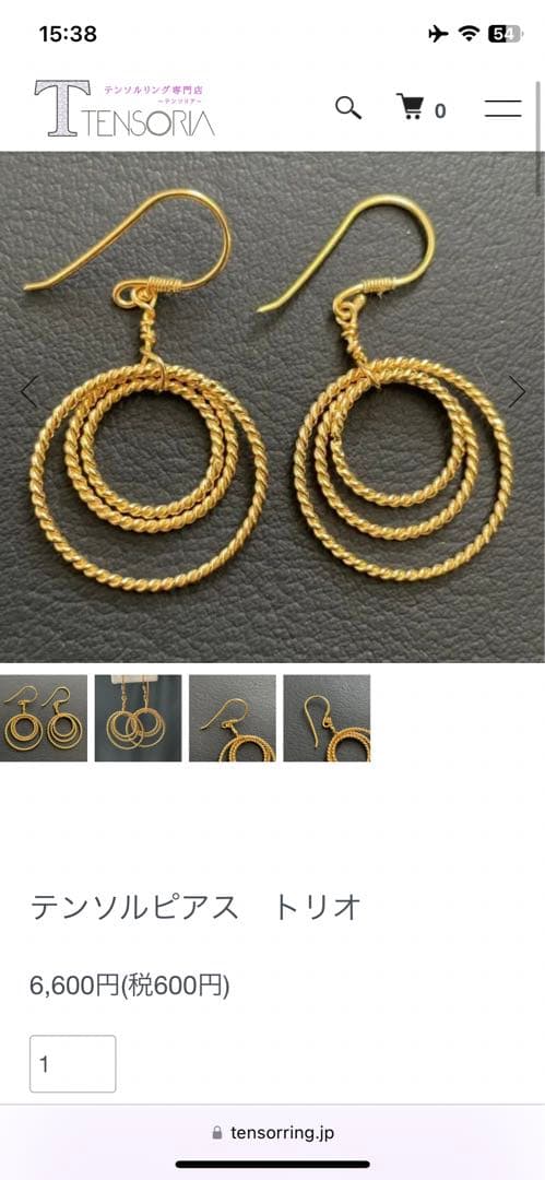 テンソルリング 色々 セットで