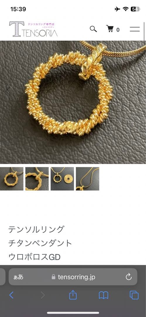 テンソルリング 色々 セットで