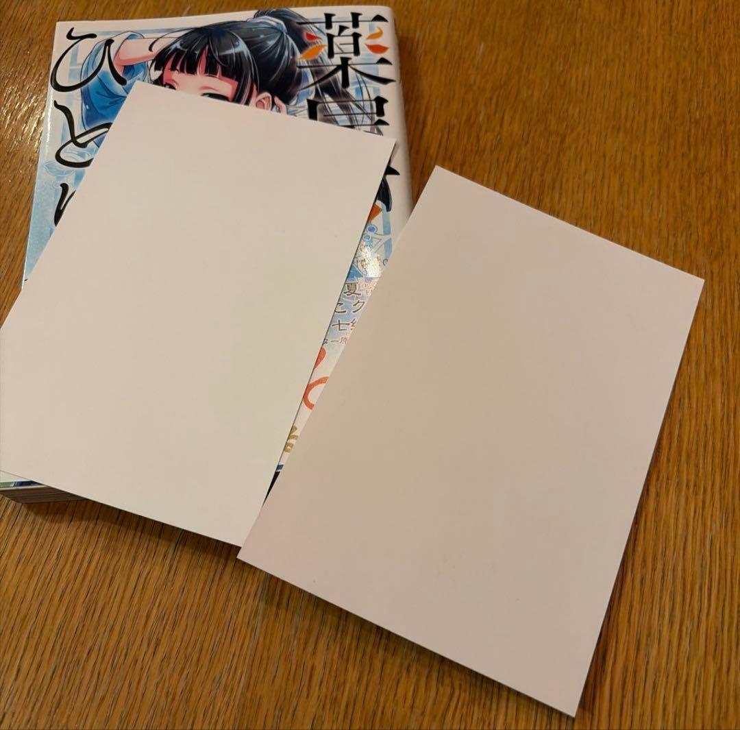 とらのあな　特典　薬屋のひとりごと 3巻　11巻　イラストカード