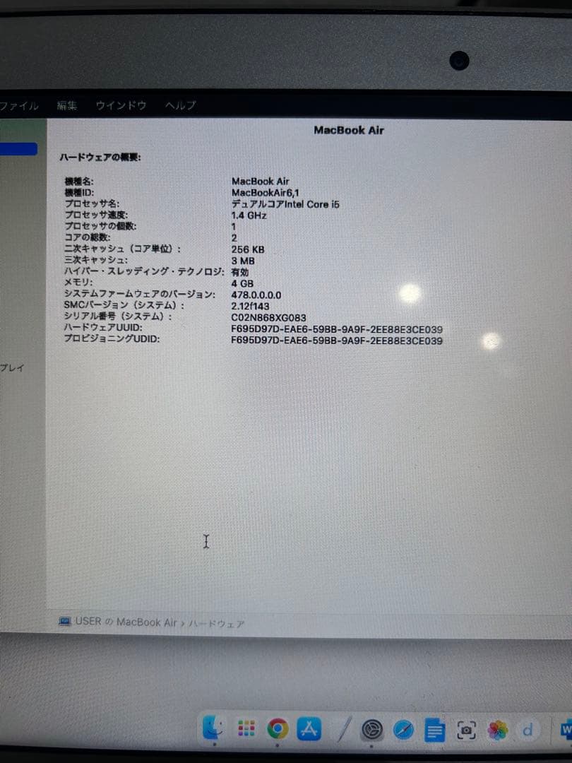 MacBook Air 11インチ Early 2014 【常時充電必須】