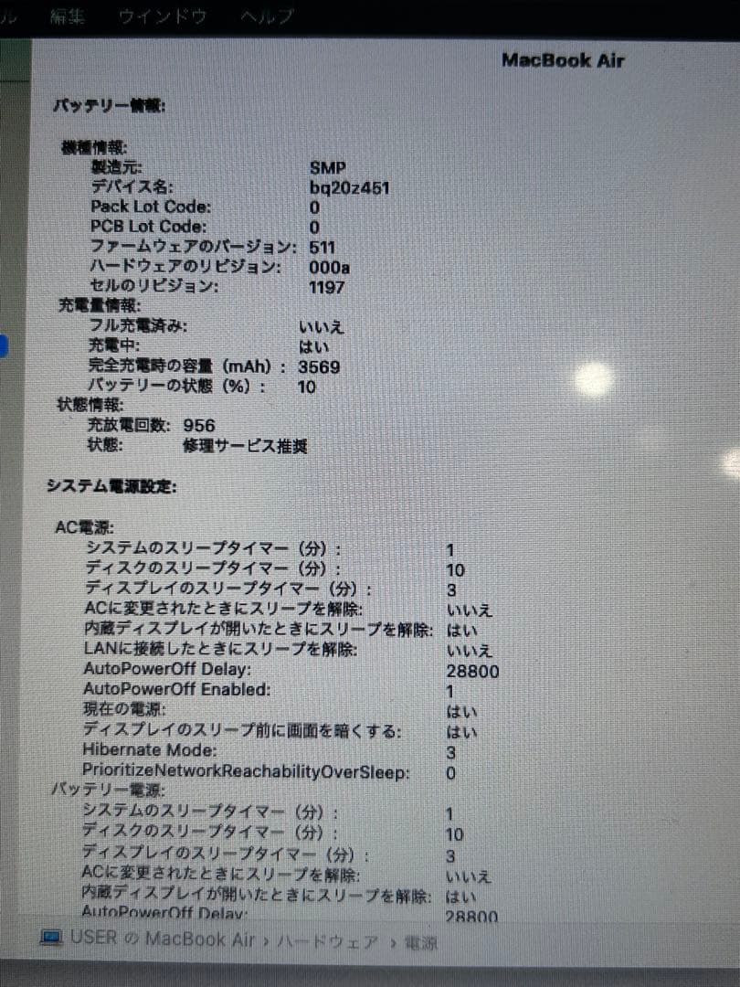 MacBook Air 11インチ Early 2014 【常時充電必須】