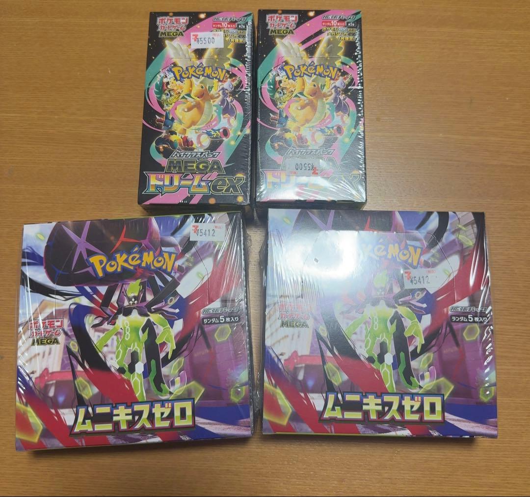 ポケモンカード　メガドリームex