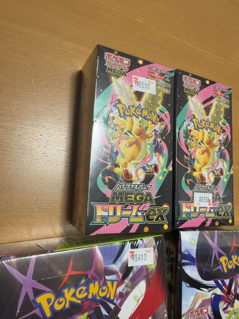 ポケモンカード　メガドリームex