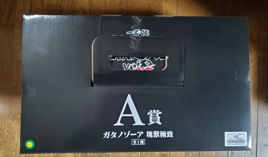 一番くじ ウルトラマン 怪獣超大全 vol.2　A賞 ガタノゾーア 塊獣極致