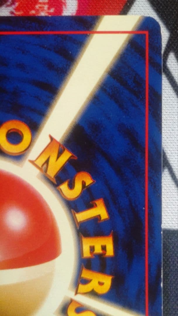 カイリュー　旧裏　GB