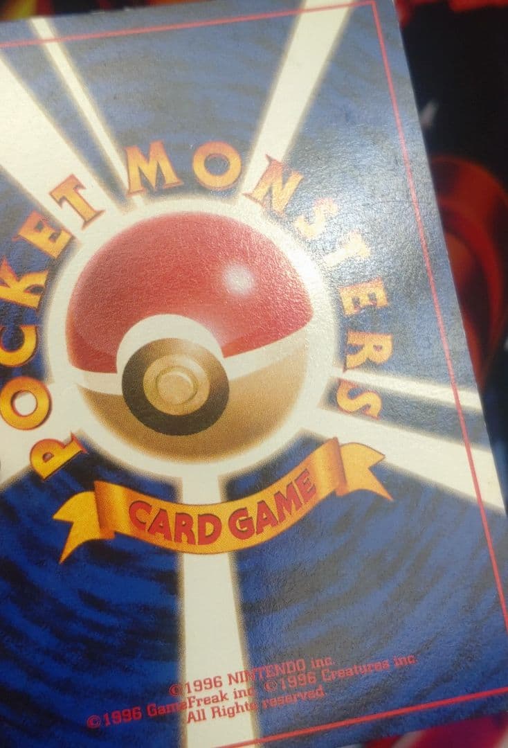 カイリュー　旧裏　GB