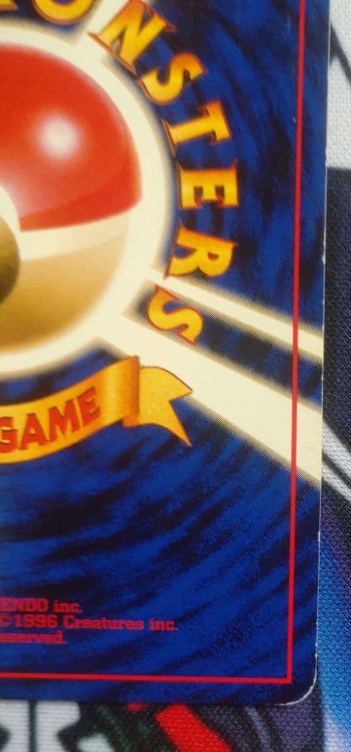 カイリュー　旧裏　GB