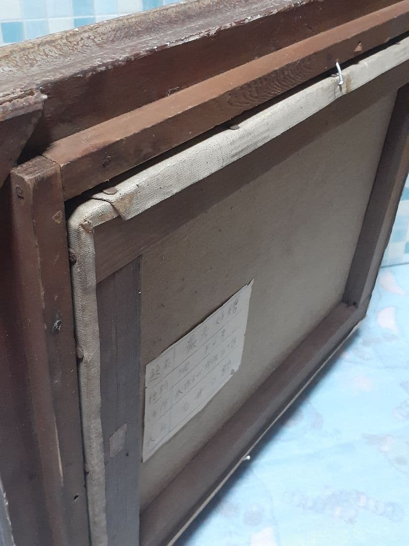 古い絵画 石井三郎作「厳冬好晴」油彩画 F6号 古民家 景色