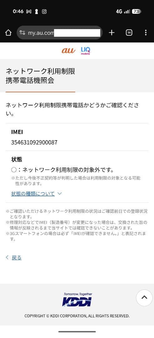 スマートフォン本体 galaxy s9
