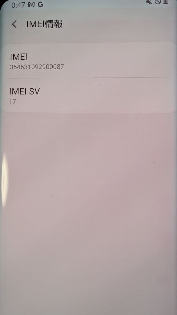 スマートフォン本体 galaxy s9