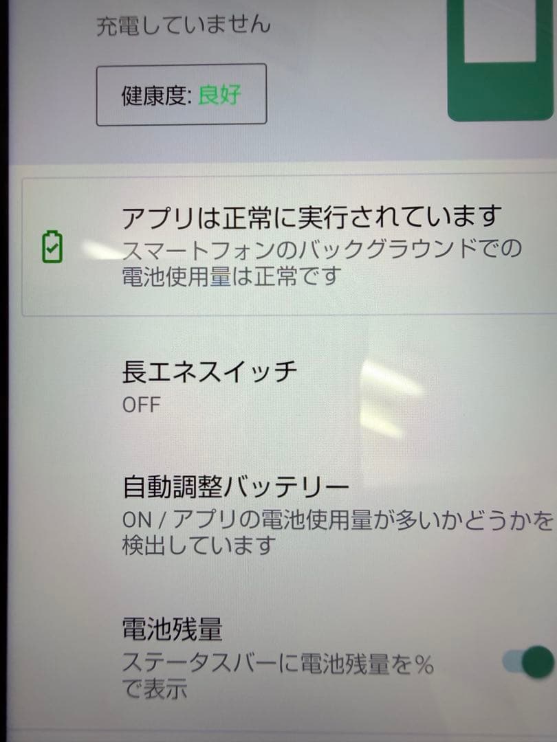AQUOS sense3 lite SHARP SH-RM12 SIMフリー