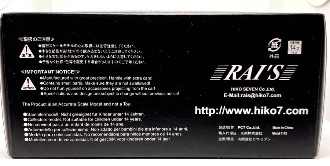 RAI'S トヨタ マジェスタ 要人警護車両 1/43 1500台限定 京商