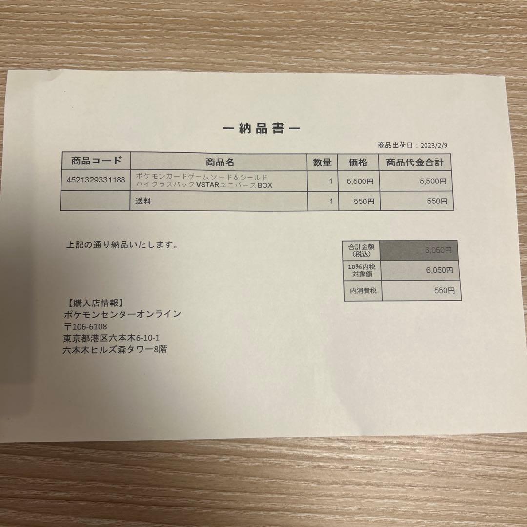 ポケモンカード VSTARユニバース 2Boxセット　シュリンクあり