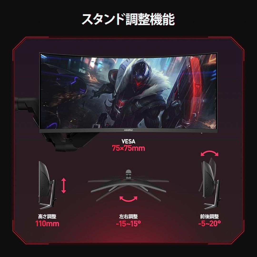 KOORUI 湾曲 ゲーミング モニター 34インチ165Hz