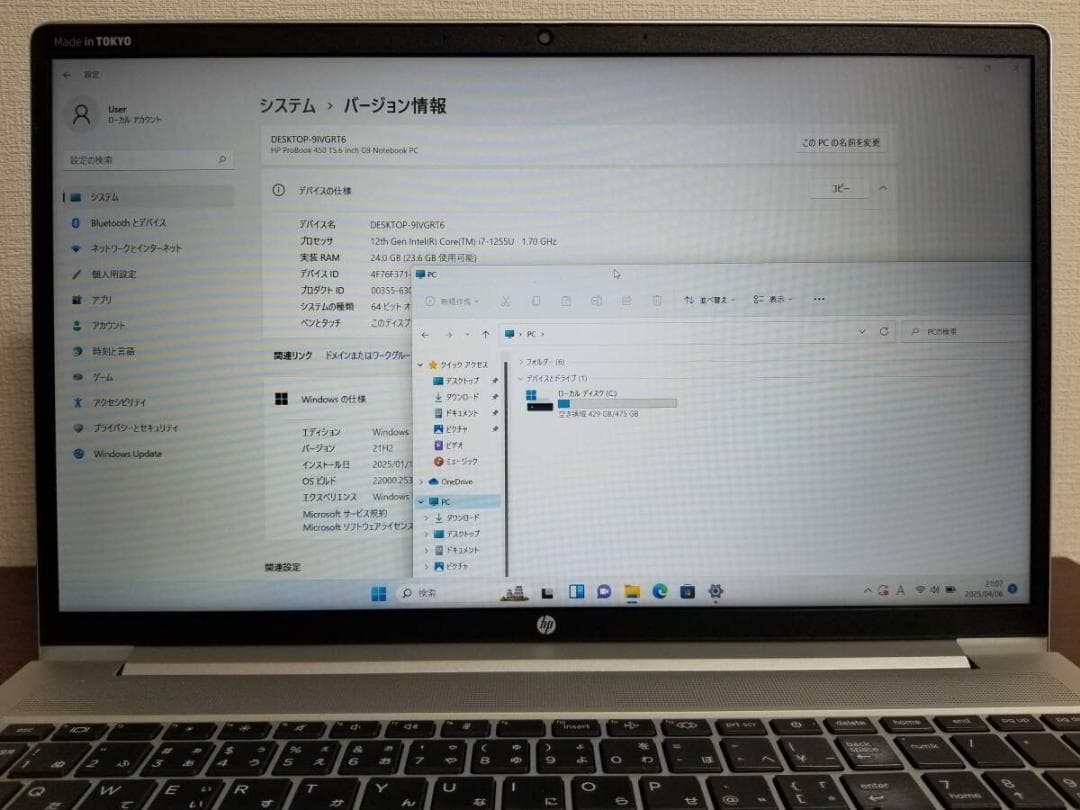 M97 美品 HP ProBook 450 G9 i7◆24◆SSD512GB