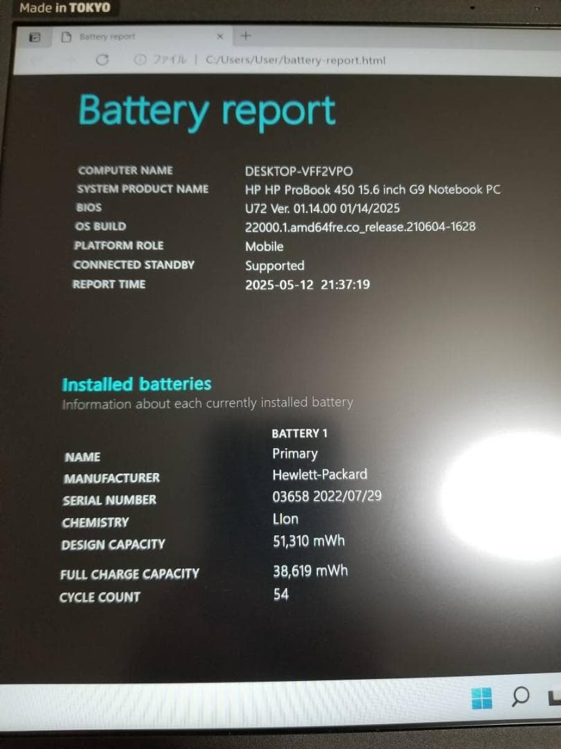 M97 美品 HP ProBook 450 G9 i7◆24◆SSD512GB