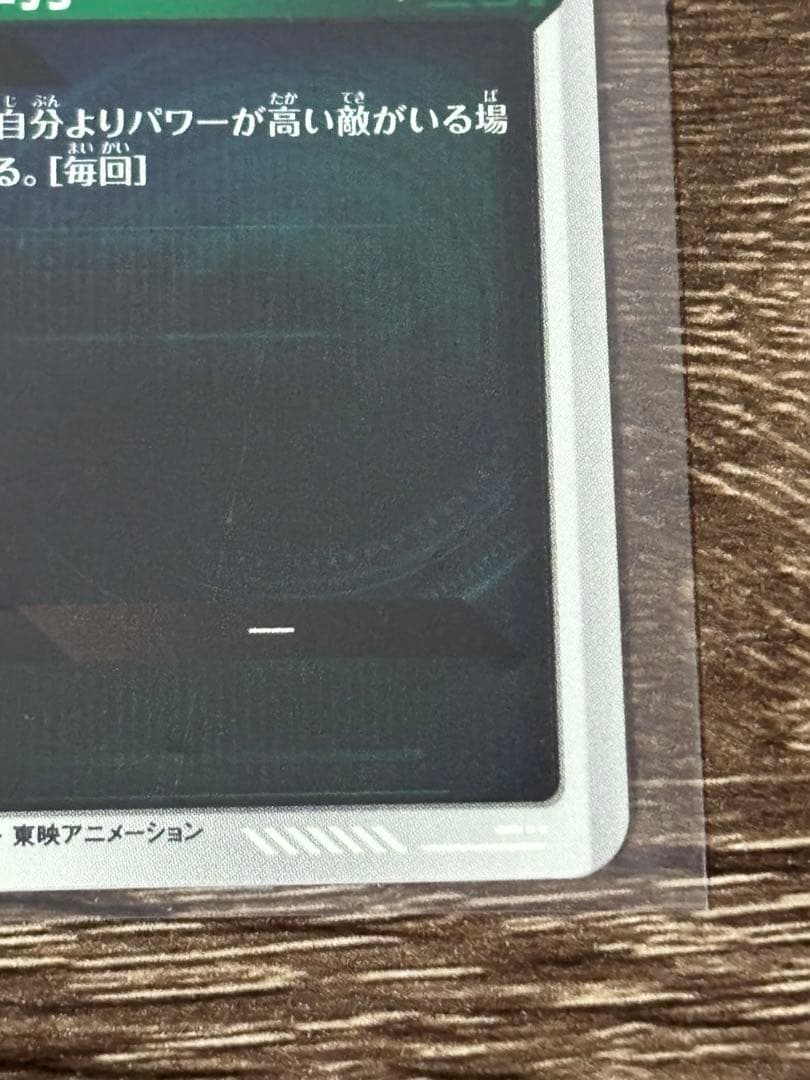 【アドバンスパック】孫悟飯:幼年期 APT-007 パラレル