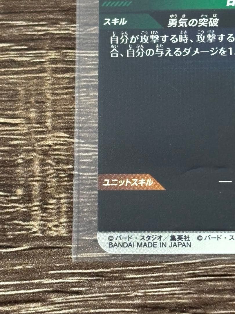 【アドバンスパック】孫悟飯:幼年期 APT-007 パラレル