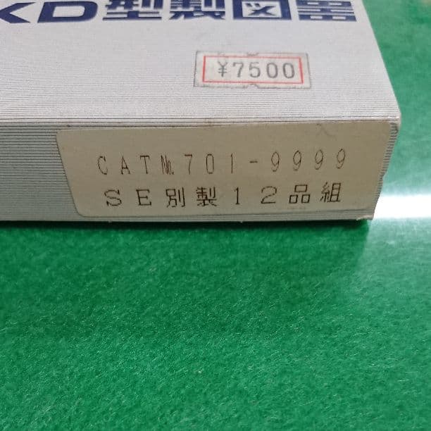 ウチダ KD型製図器セット