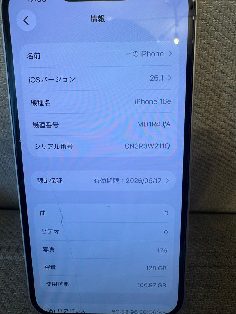 (極美品)Apple iPhone 16e 128GB ホワイト SIMフリー