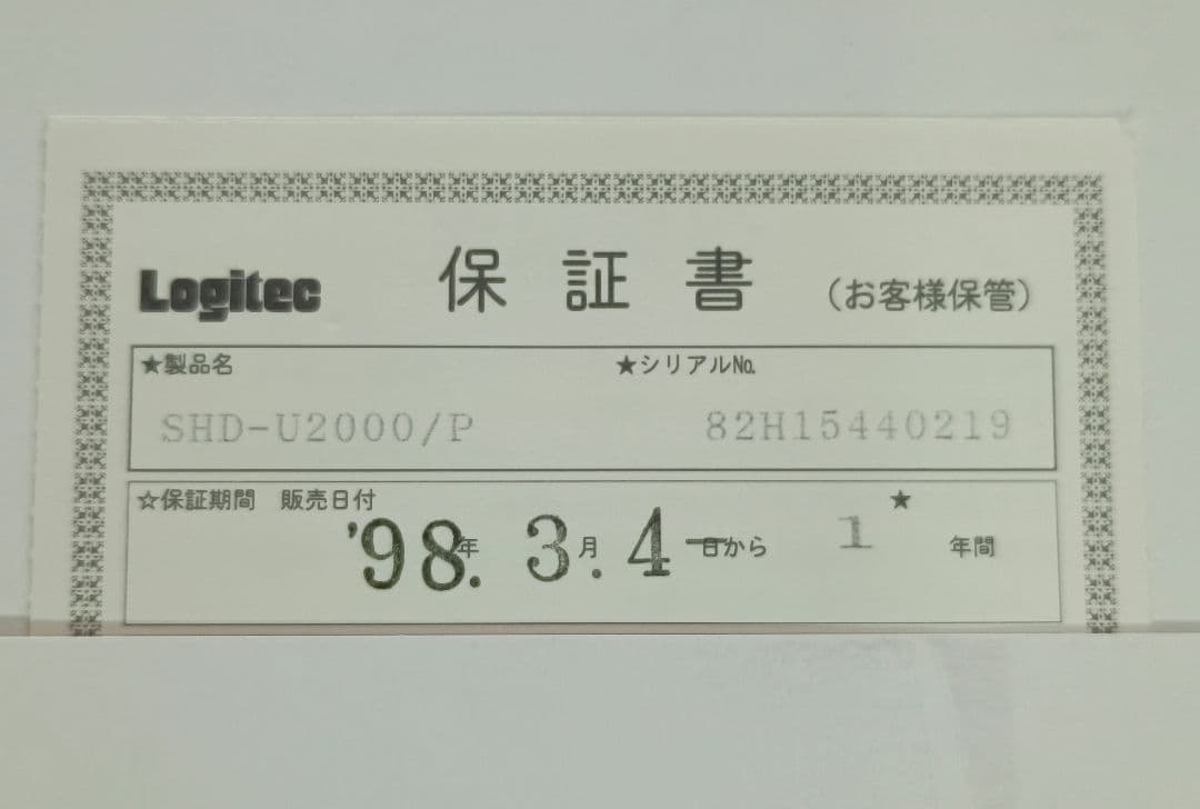 SCSIボード付き 外付けHDD 2GB Logitec