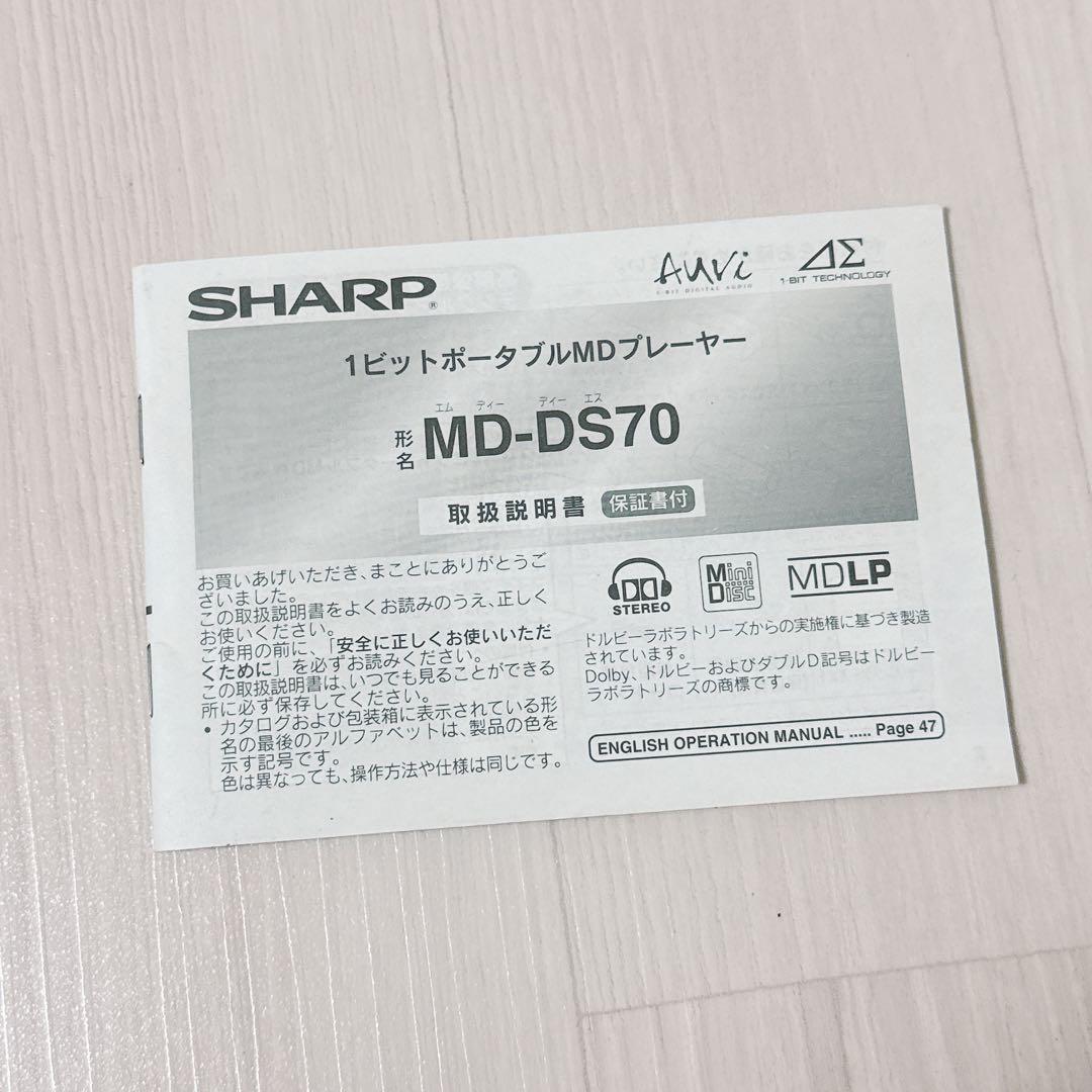 2269【希少品】SHARP MD-DS70 シャープ MDプレイヤー