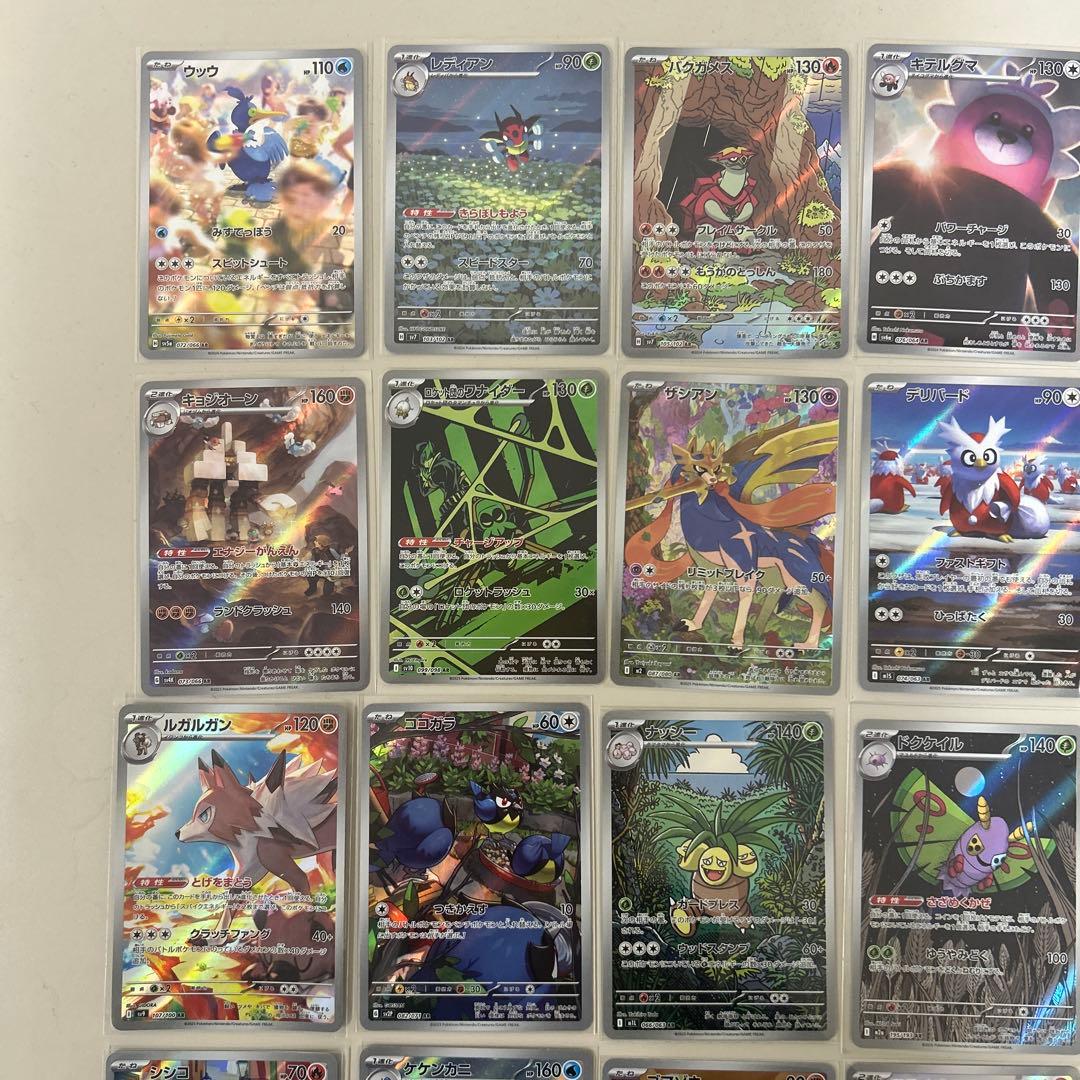 ポケモンカード　ARまとめ売り　30枚セット売り