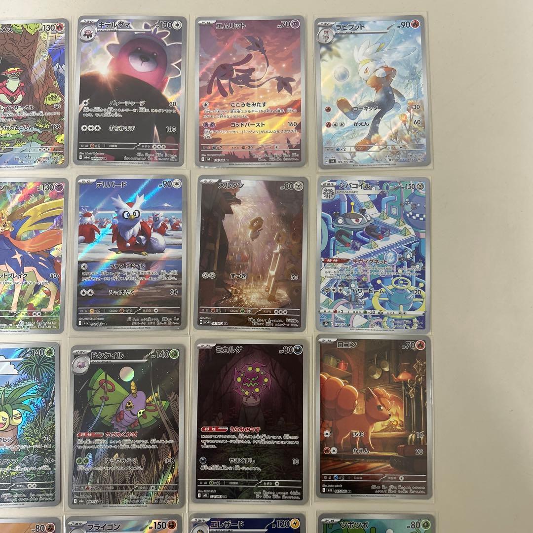 ポケモンカード　ARまとめ売り　30枚セット売り